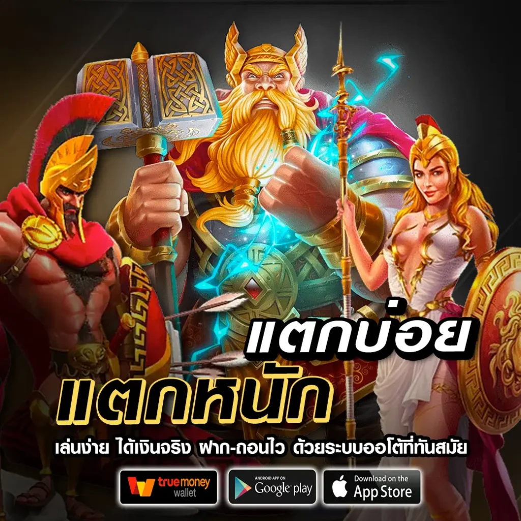สบาย 168 download