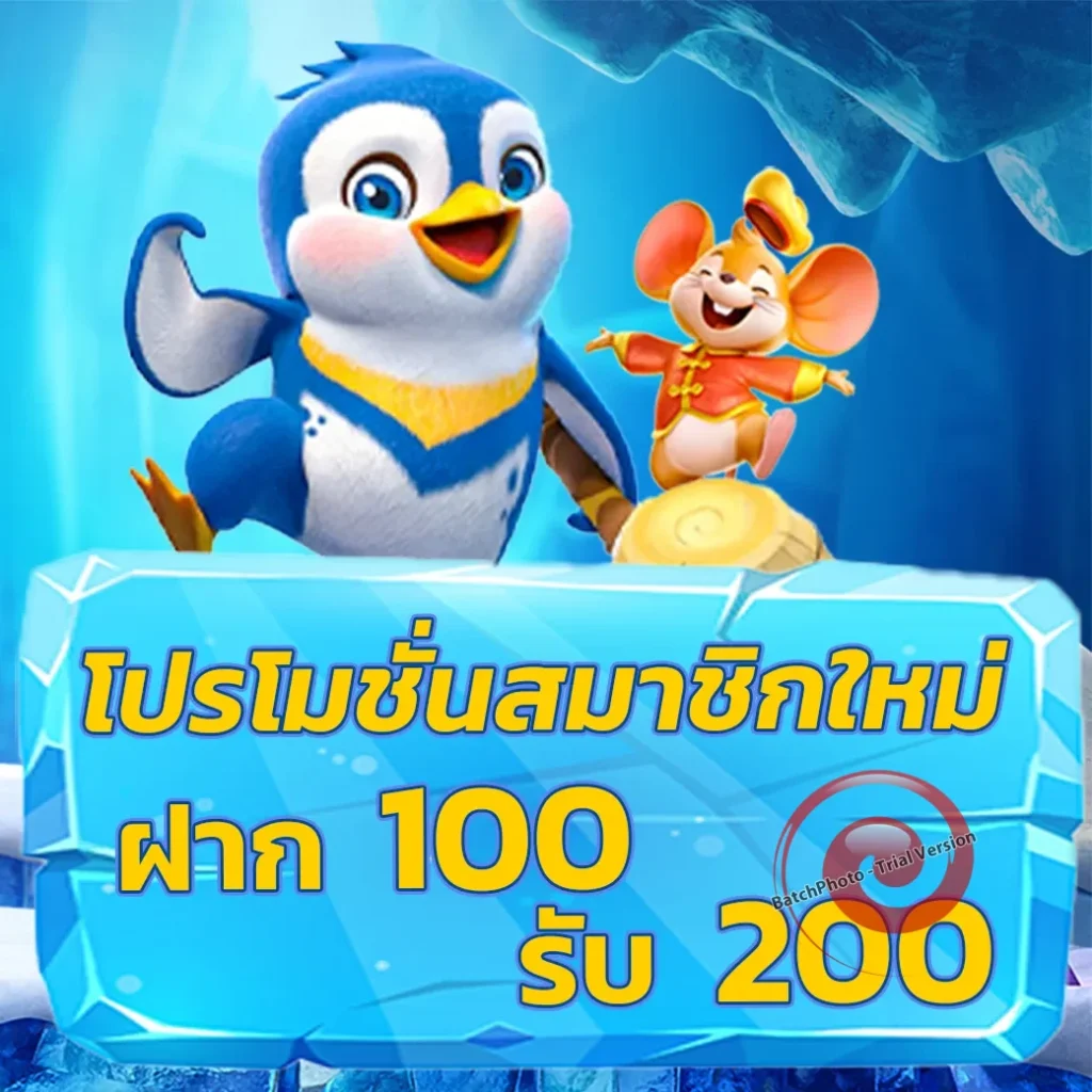 สบาย 1688 ฝากถอนออโต้