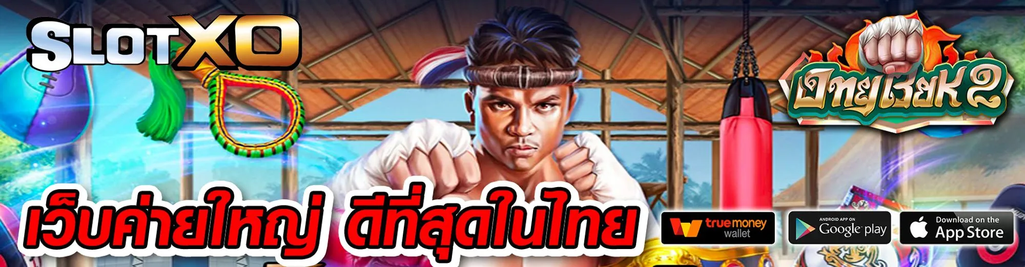 สบาย168